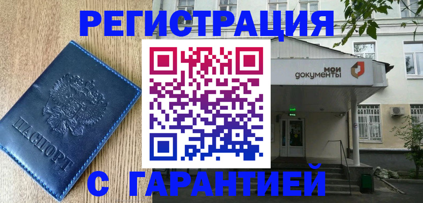 временная регистрация госуслуги в Топках