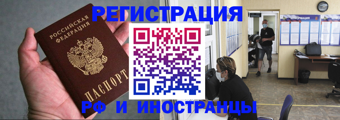 прописка гарантия в Топках