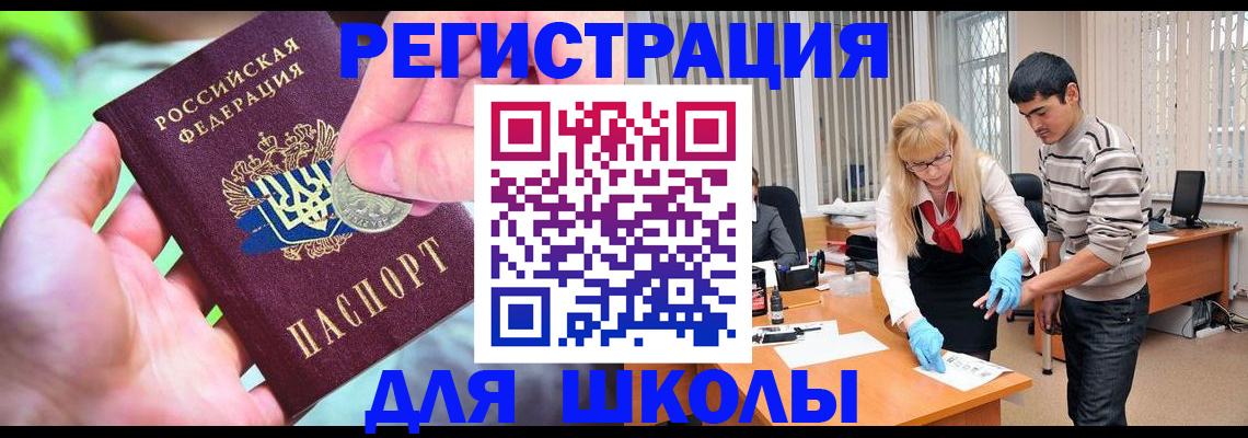 прописка законно в Топках