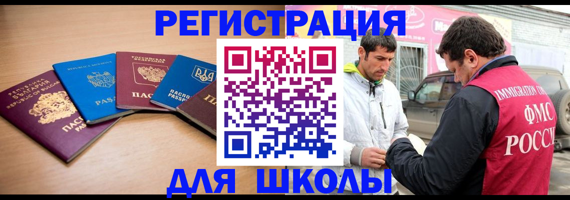 прописка от собственника в Топках
