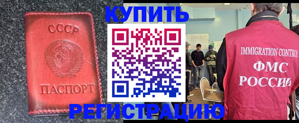 временная регистрация для школы в Топках